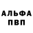 Первитин витя Hah O