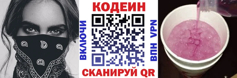 Купить где  Дрезна  Кодеин Purple Drank 